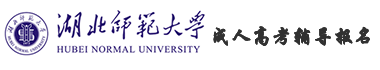 湖北师范大学成人高考辅导网logo